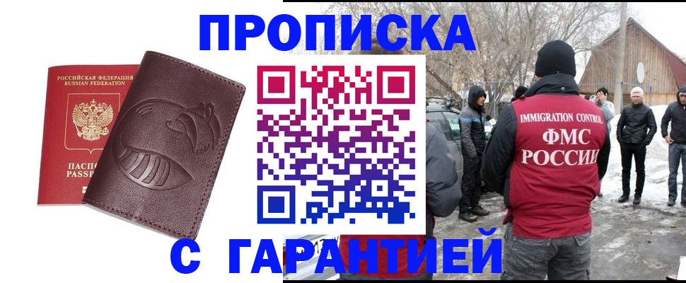 прописка паспорт в Вышнем Волочке