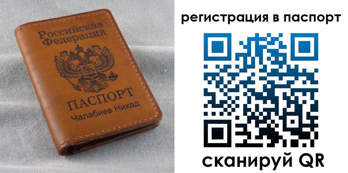временная регистрация адрес в Вышнем Волочке