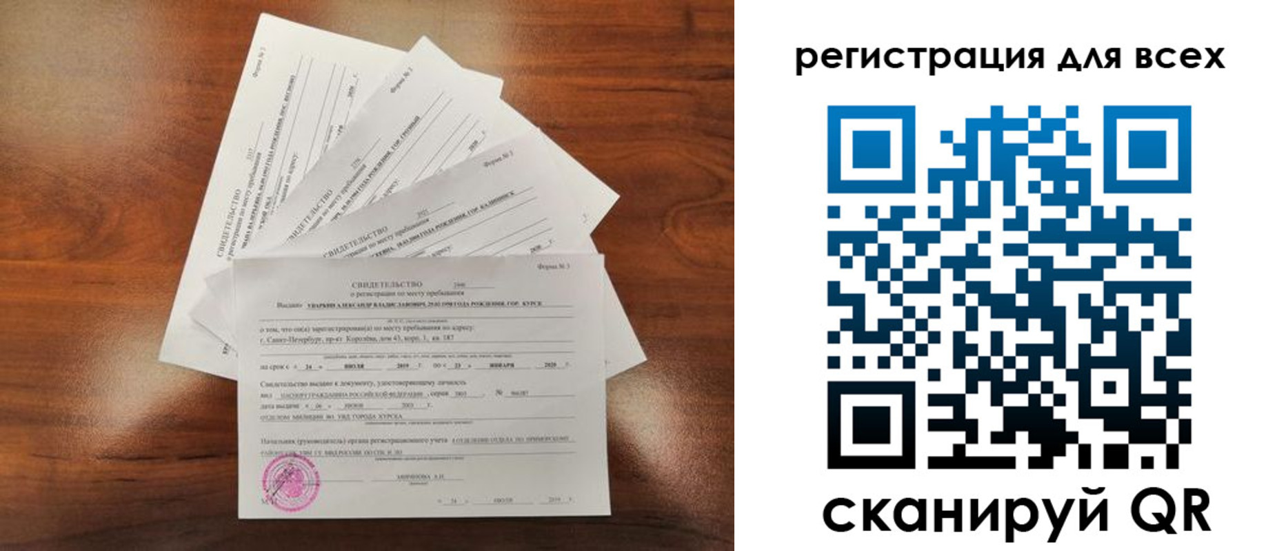 прописка ребенка в Вышнем Волочке