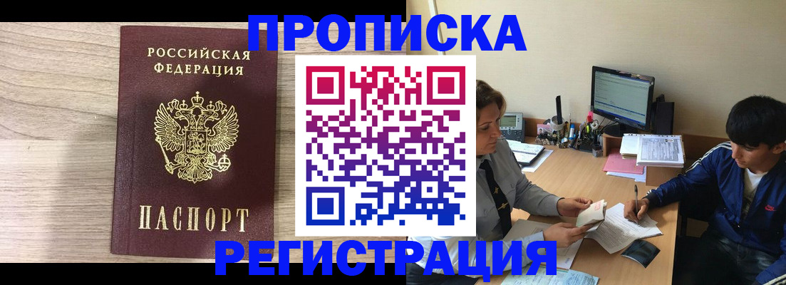 прописка для военкомата в Вышнем Волочке