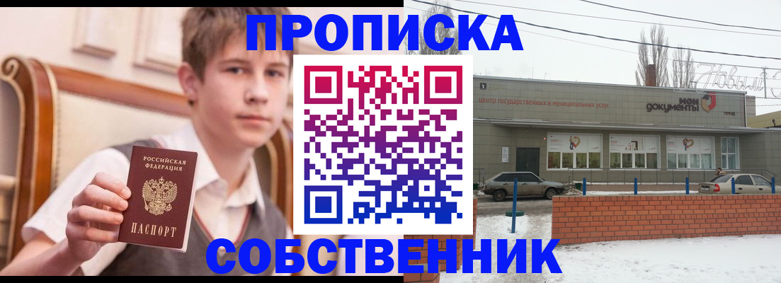 временная регистрация гарантия в Вышнем Волочке