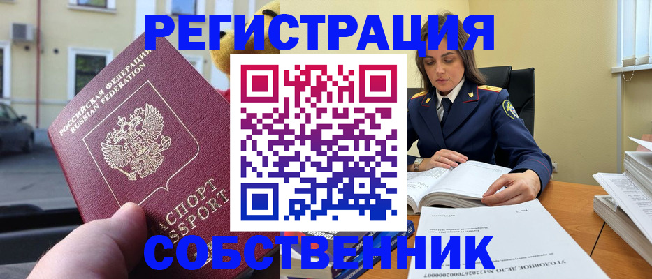 временная регистрация 2025 в Вышнем Волочке