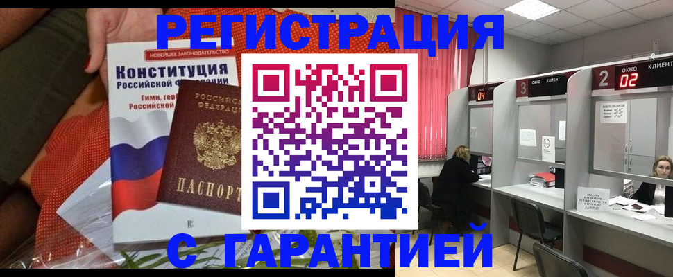 прописка паспорт в Вышнем Волочке