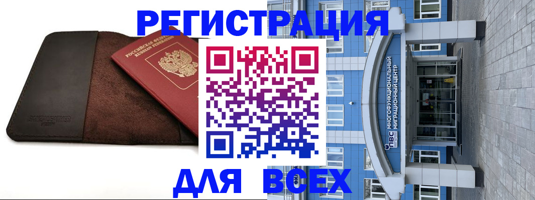 прописка штамп в Вышнем Волочке