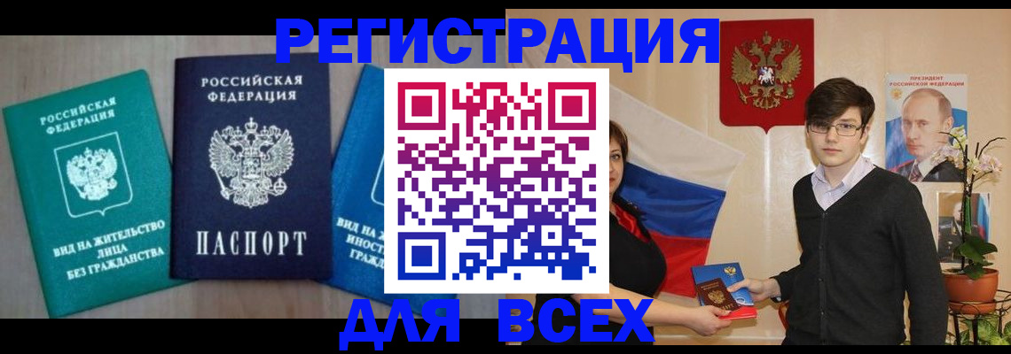временная регистрация госуслуги в Вышнем Волочке