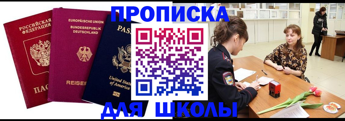 временная регистрация в Вышнем Волочке